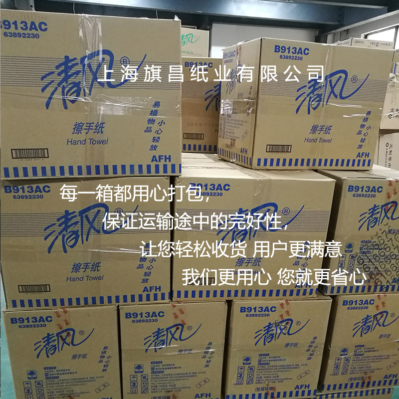 心相印ZB010-6