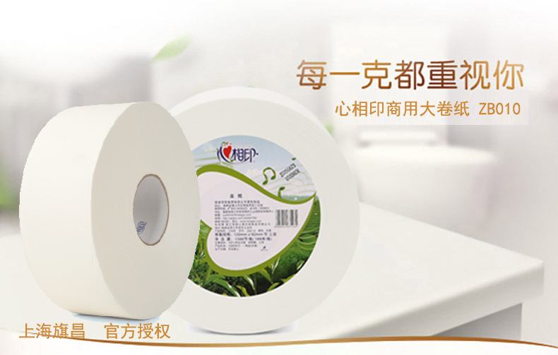 心相印ZB010-2