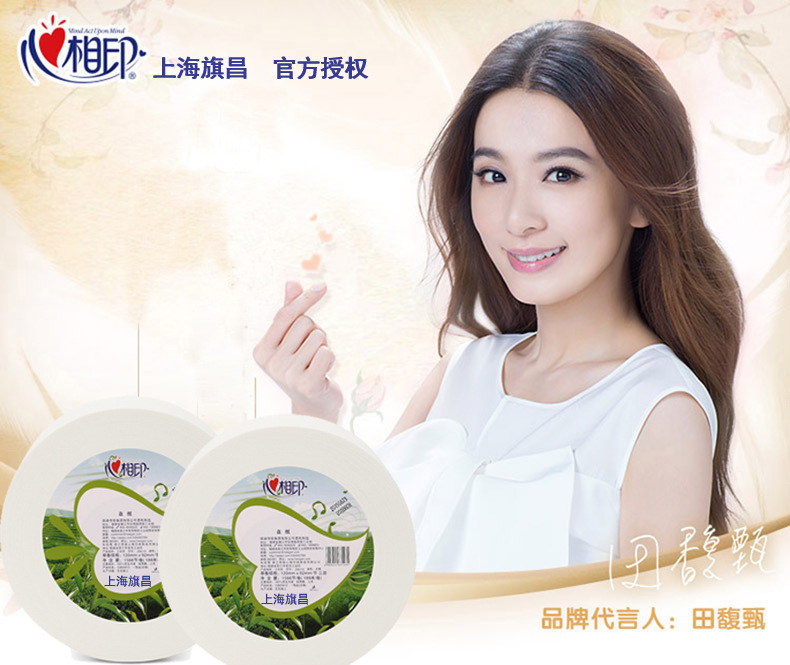 心相印ZB010-1