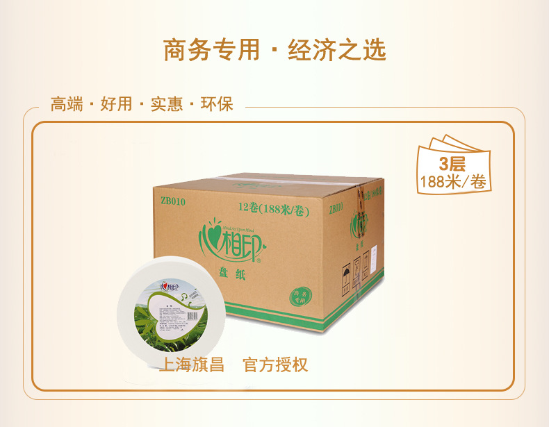 心相印ZB010-4