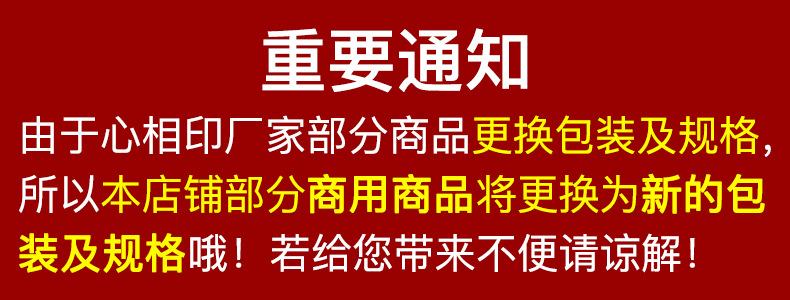 心相印新旧包装规格变动