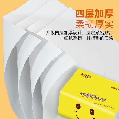 花诗洁黄色笑脸抽纸宾馆饭店餐巾纸办公纸巾抽取式面巾纸一件代发图2