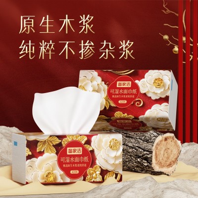 备家洁新年贺岁款20大包巨无霸加大装原生木浆抽纸可湿水花开富贵图3