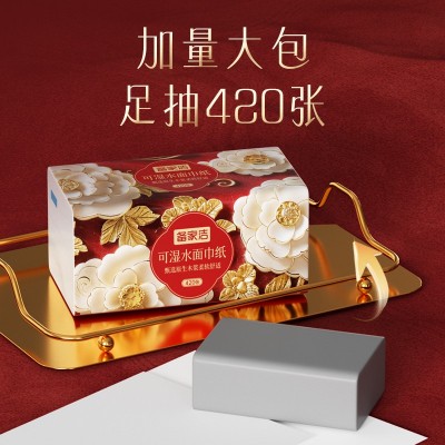 备家洁新年贺岁款20大包巨无霸加大装原生木浆抽纸可湿水花开富贵图2