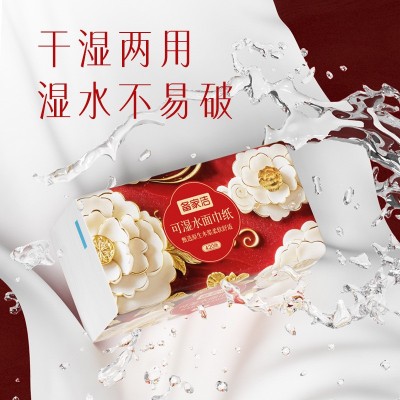 备家洁新年贺岁款20大包巨无霸加大装原生木浆抽纸可湿水花开富贵图4