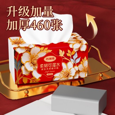 【洁澜雅】新年款巨无霸加大装抽纸整箱20包柔软亲肤五层加厚图4