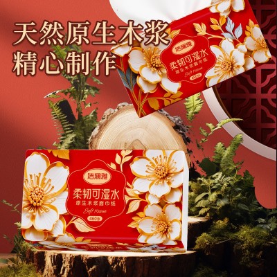 【洁澜雅】新年款巨无霸加大装抽纸整箱20包柔软亲肤五层加厚图3
