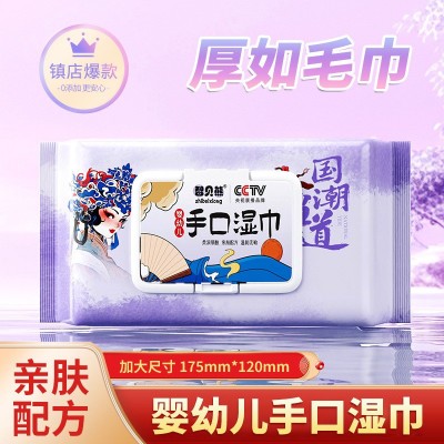 国潮款婴幼儿湿巾手口屁专用湿纸巾大包新生儿擦脸母婴适 用加厚图2