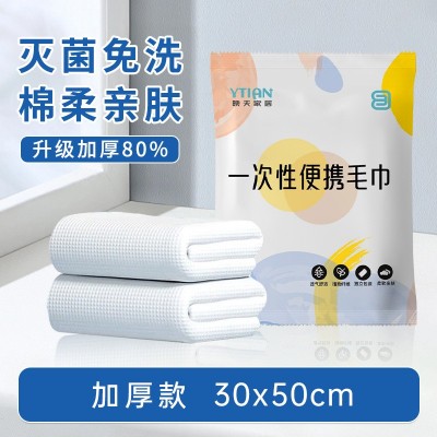 一次性便携毛巾独立包装便携加厚旅行民宿酒店加大一次性毛 巾图5