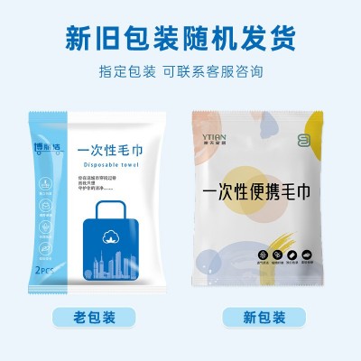 一次性便携毛巾独立包装便携加厚旅行民宿酒店加大一次性毛 巾图3