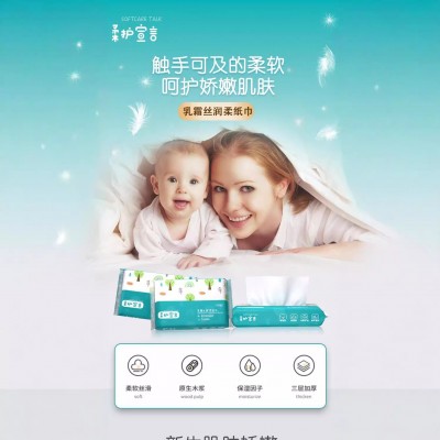 乳霜纸云柔巾定制心柔纸巾母婴儿新生宝宝专用可保湿乳霜柔纸巾图2