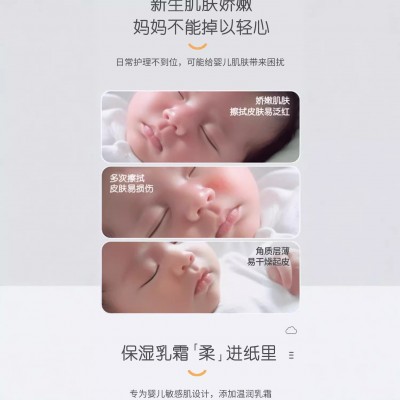 乳霜纸云柔巾定制心柔纸巾母婴儿新生宝宝专用可保湿乳霜柔纸巾图4