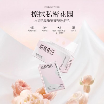肌肤假日女生私护纸女性专用弱酸私护纸6层加厚大柔软乳霜纸抑菌图3