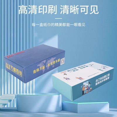 源头厂家广告宣传盒装餐巾纸定做批发可印logo定制酒店银行加油站图5