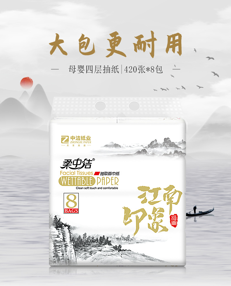 江南印象420张详情页_01