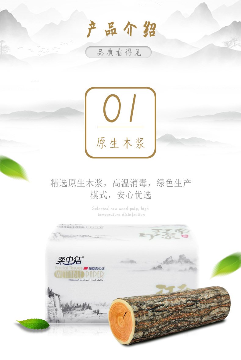 江南印象420张详情页_03