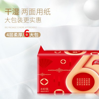 柔中洁6包纸巾纸品抽纸家用餐巾纸面巾纸大包纸抽4层实惠装图3