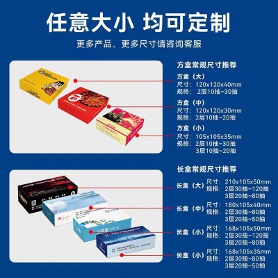 广告盒装纸巾抽纸定印logo酒吧KTV餐饮地产企业宣传商用抽取抽纸图5