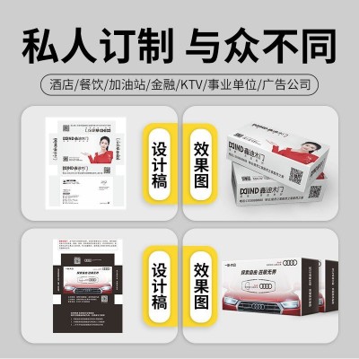 广告盒装纸巾抽纸定印logo酒吧KTV餐饮地产企业宣传商用抽取抽纸图4