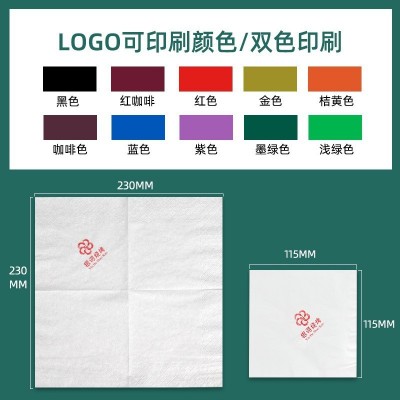 高档餐巾纸设计可印logo散装餐厅外卖酒店面巾纸抽纸商用方纸巾图3
