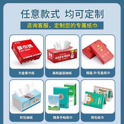 源头工厂盒装抽纸广告纸巾可印logo商用加油站企业宣传面巾抽纸图3