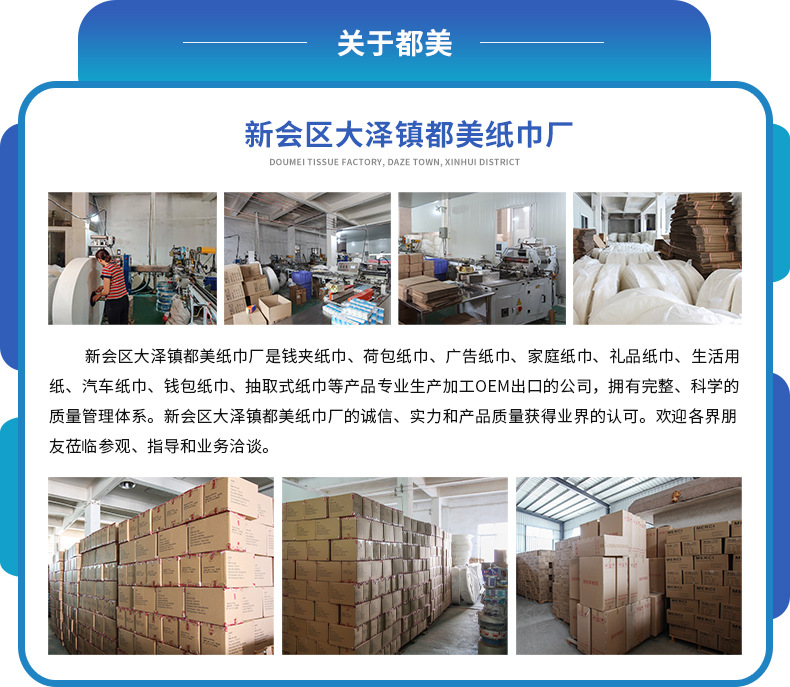 公司简介