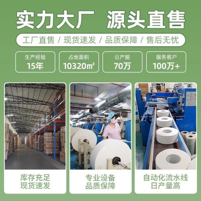 酒店宾馆写字楼商场用纸大卷纸中心抽纸卷筒纸18卷整箱批发厂家图4