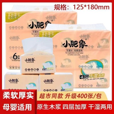 小肥象抽纸M加大码抽纸8包装干湿两用纸巾家用原生木浆餐巾纸图3