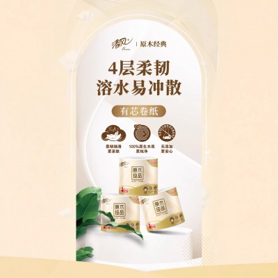 清风原木纯品有芯卷筒纸4层2000克10卷卫生纸厕纸家庭实惠装图5