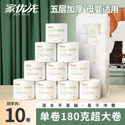 家优先5层加厚原生木浆卫生纸180g10卷/提高品质家用商用有芯卷纸图2