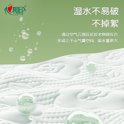 心相印底部抽随心抽悬挂式纸巾抽纸卫生纸整箱家用300抽餐巾纸抽图3