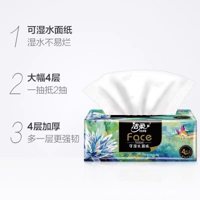 洁柔Face油画家用抽纸大量批柔软4层18包整箱批发工厂批货大提图3