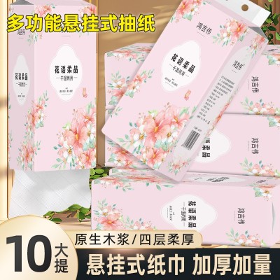 底部抽挂抽悬挂式抽纸餐巾纸卫生纸擦手纸家用实惠大包装整箱批发图5