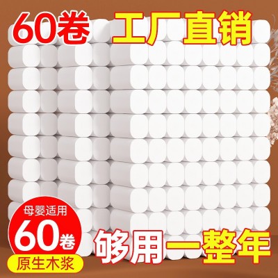 【60卷整年大包装】丛木卫生纸木浆卷纸批发家用妇婴厕纸纸巾卷纸图2