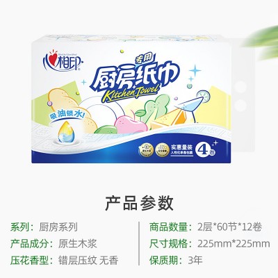心相印厨房纸巾懒人抹布厨房卷纸吸油纸吸水料理纸巾厨房专用卷纸图3