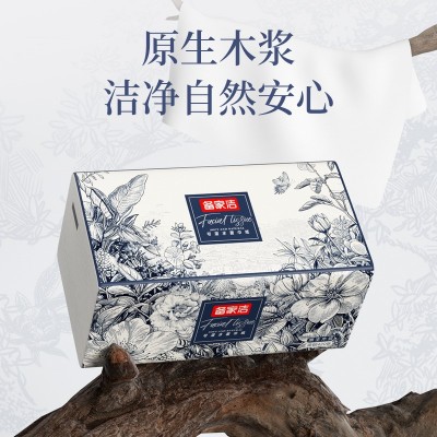 备家洁抽纸复古插画抽纸大包纸巾整箱20大包家庭实惠装面巾纸抽图5