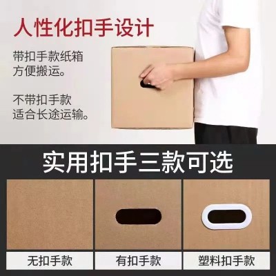 厂家定做纸箱批发 大小号加厚打包包装快递纸盒纸箱定制小批量图2