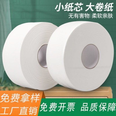 大卷纸厕纸酒店大盘纸商用整箱厕所卷筒纸家用卫生纸巾批发工厂图5
