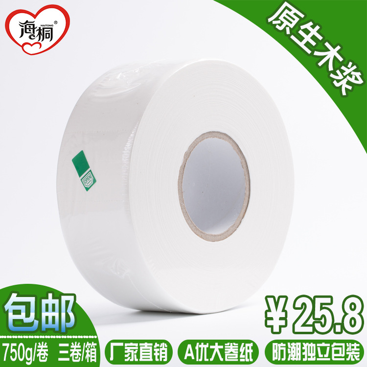 750g三卷主图