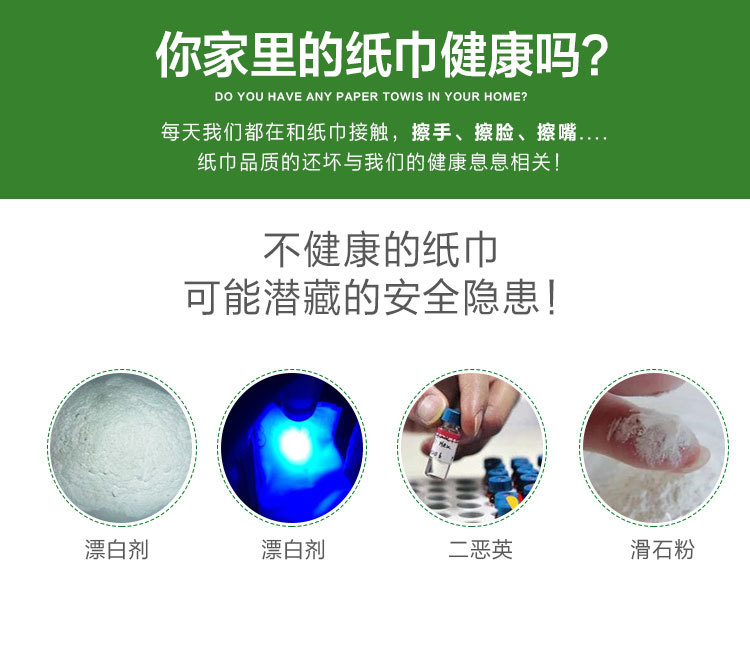 详情2-大卷纸_02