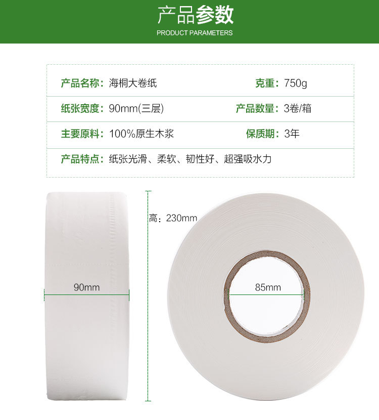 750g三卷