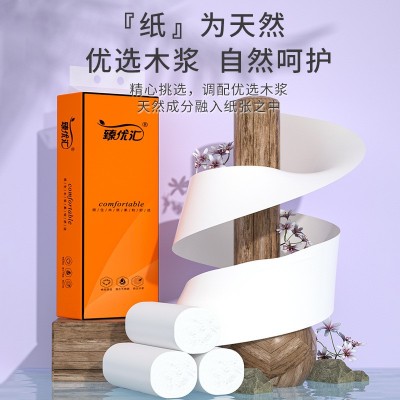 16卷家用卫生纸直销擦手纸厕纸整体装一件代发纸巾原木卷纸无芯卷图5