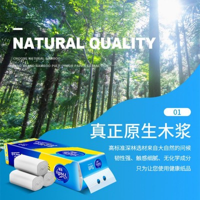 12卷卫生纸厕所专用卷纸无心卷筒纸家用纸巾原生木浆支持代发批发图3