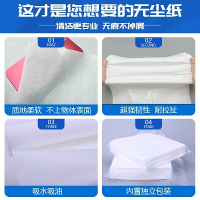 瑞恒定制0609无尘纸工业无尘擦拭屏幕镜头仪器吸水擦镜纸厂家批发图5
