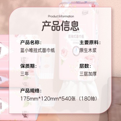 蓝小唯悬挂式抽纸大包卫生纸家用商用擦手纸实惠装厕纸一件代发图3