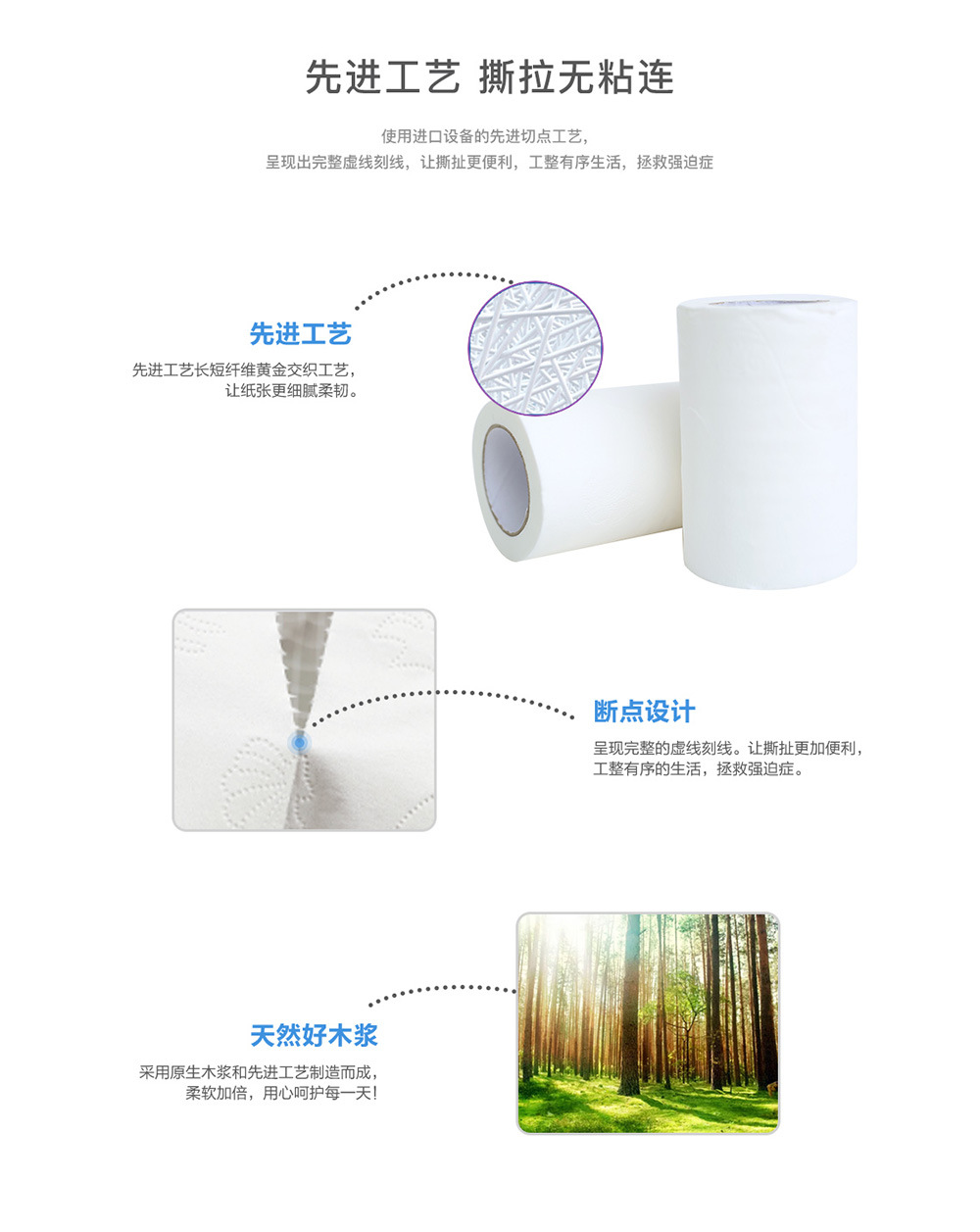 卫生纸3_01