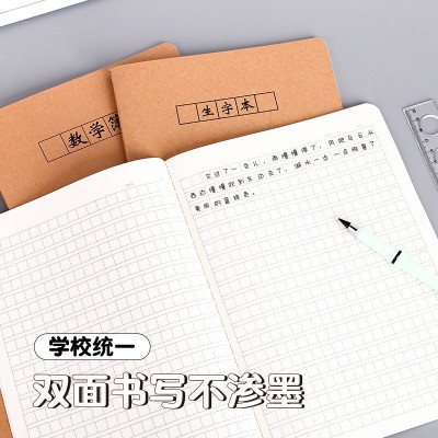 k牛皮作业本 B5学生作文英语语文数学练习纠错读书笔记本子批发图2