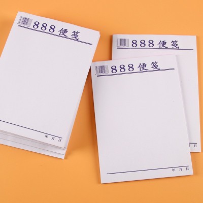 办公用品 888便笺白色易撕便签本记事本空白草稿纸便签纸文具批发图4