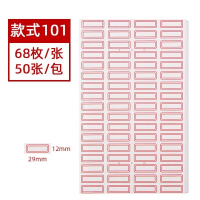 不干胶标签贴纸自粘性标签纸口取纸手写标记价格姓名贴办公贴纸图2