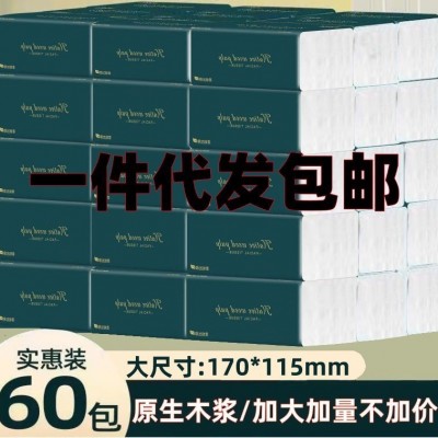 批发抽纸酒店纸巾擦手纸家用原生木浆卫生纸实惠装面巾纸代发整箱图4